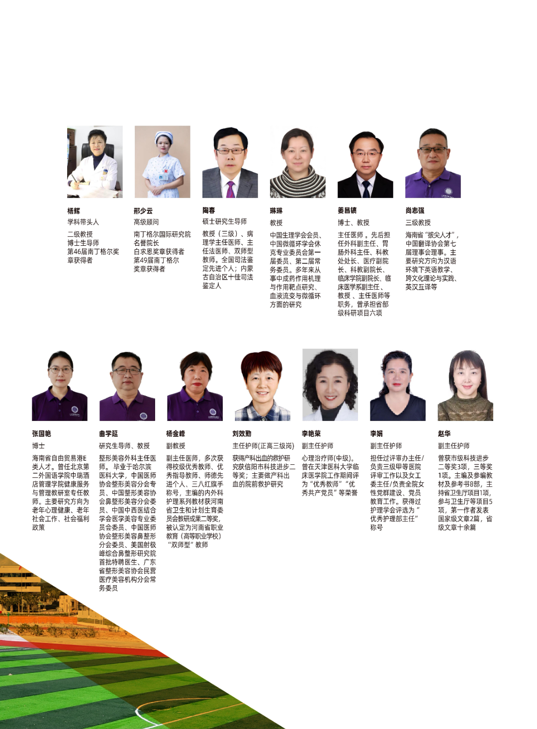 三亚护理职业学院－2026年普通高校招生章程