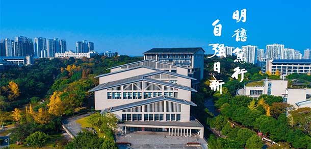 重庆理工大学 - 最美院校