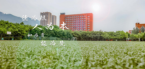 重庆机电职业技术大学 - 最美大学