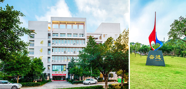 重庆工程学院 - 最美大学