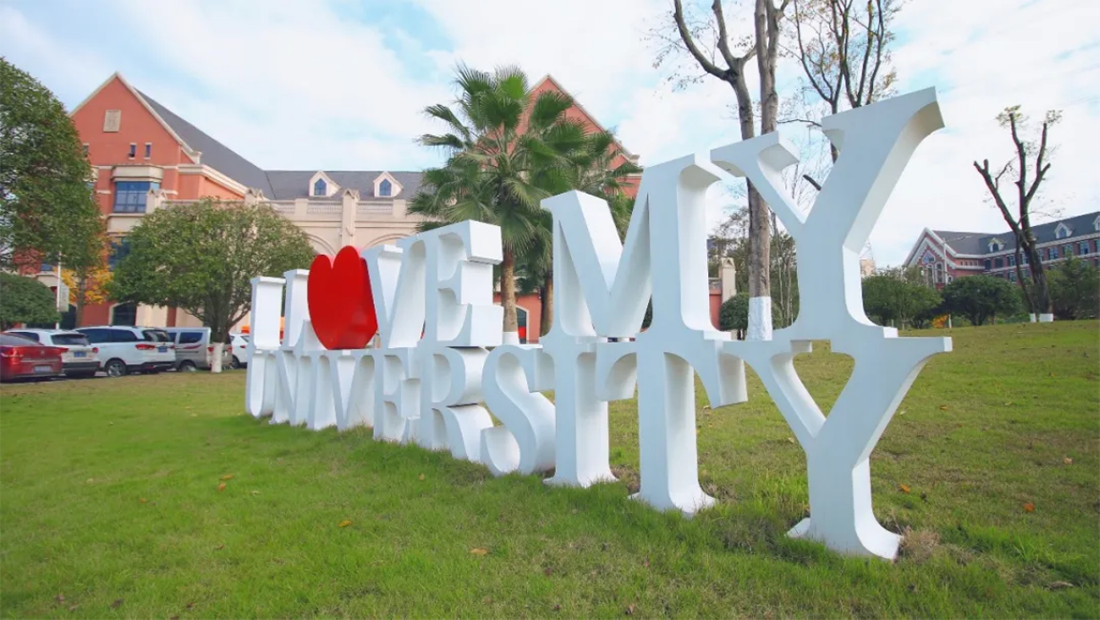 重庆财经学院－2021年招生章程