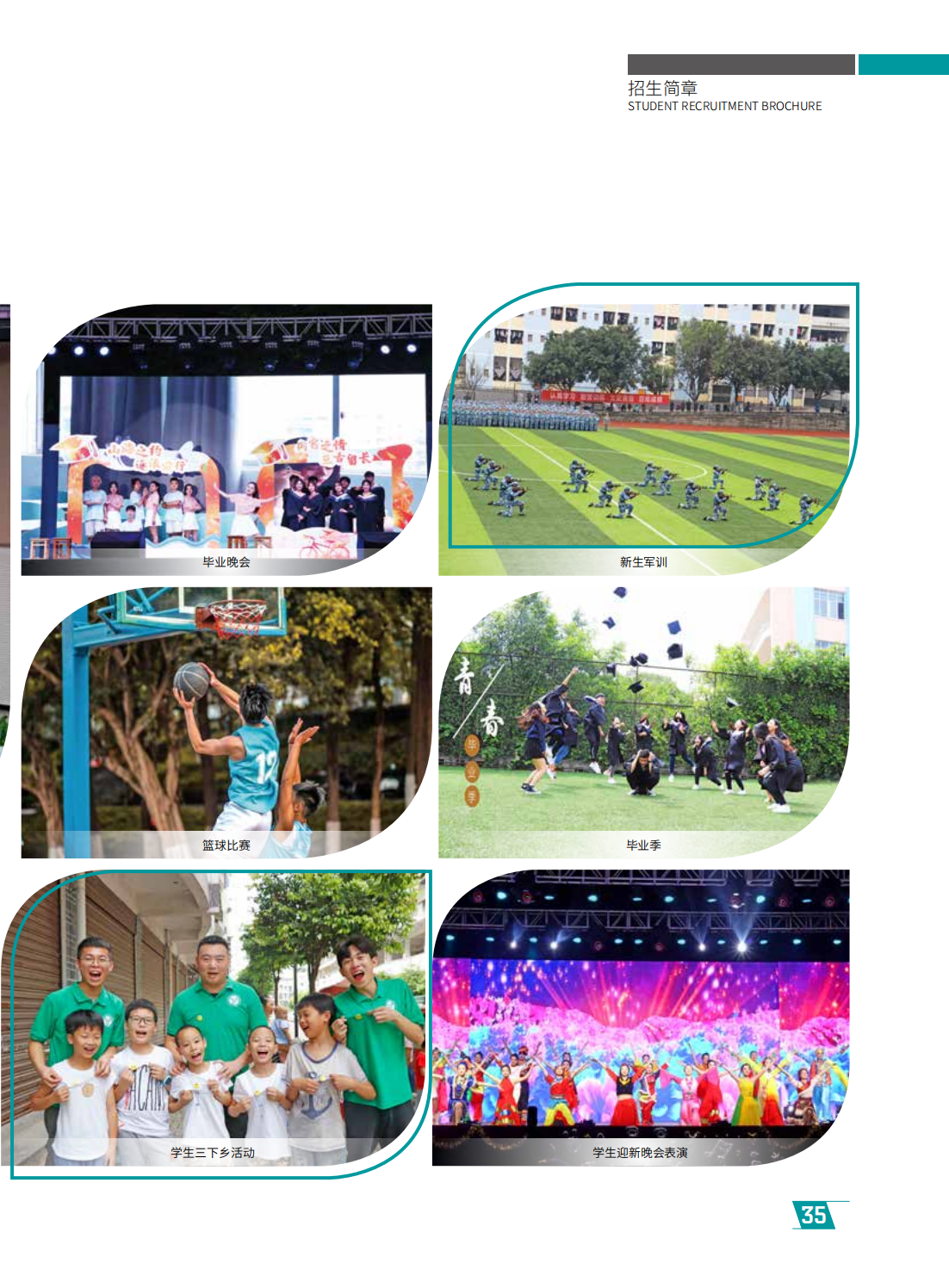 重庆工商大学派斯学院2024年招生简章