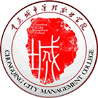 重庆城市管理职业学院-校徽
