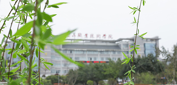 眉山职业技术学院 - 最美大学