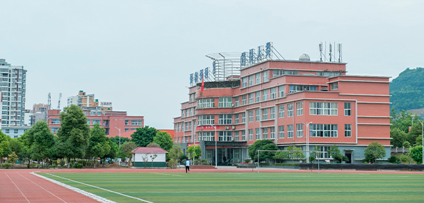 广元中核职业技术学院 - 最美大学