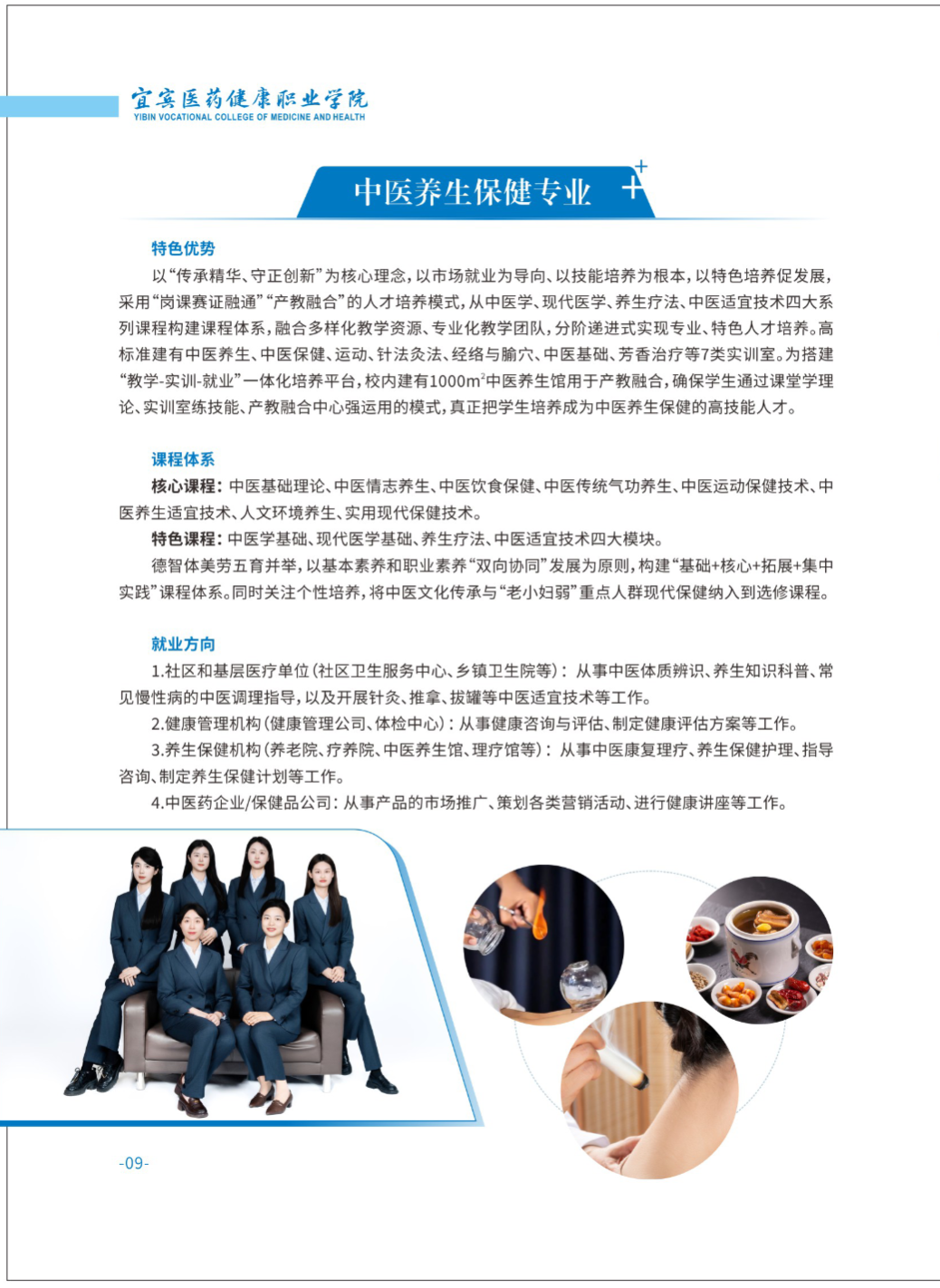 宜宾医药健康职业学院2025年报考指南