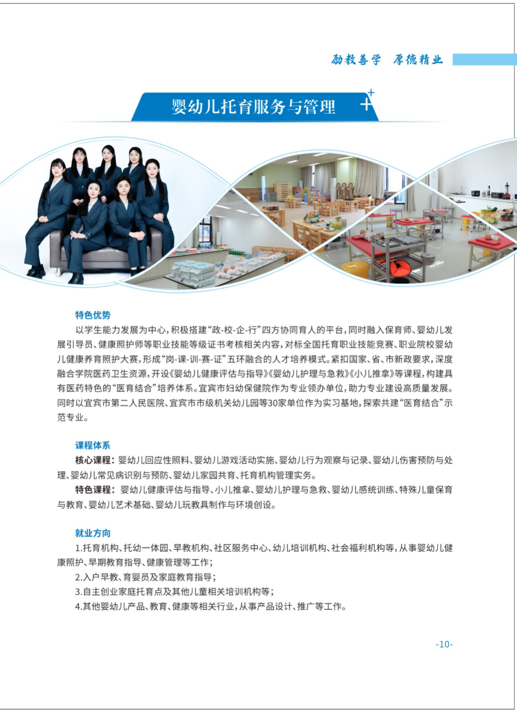 宜宾医药健康职业学院2025年报考指南