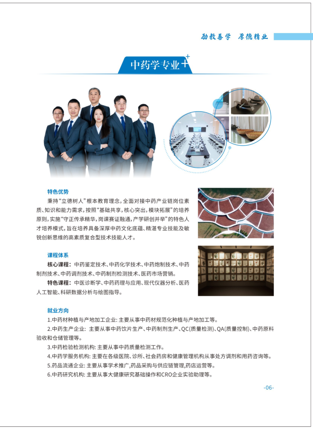 宜宾医药健康职业学院2025年报考指南