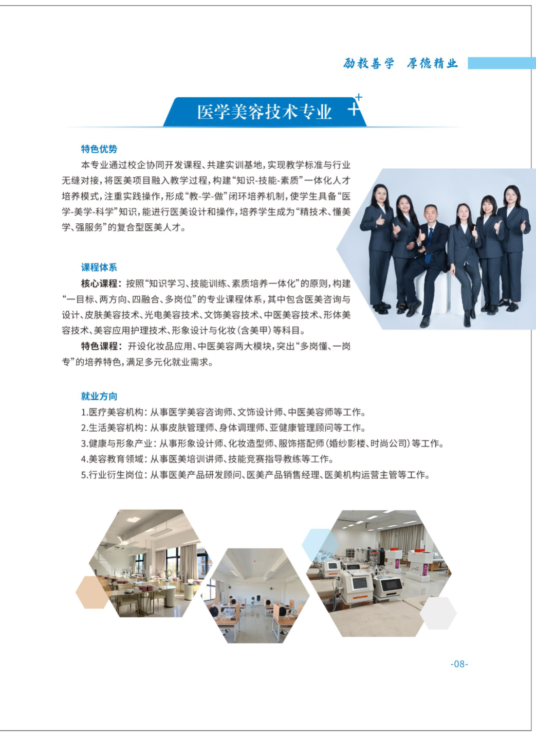 宜宾医药健康职业学院2025年报考指南