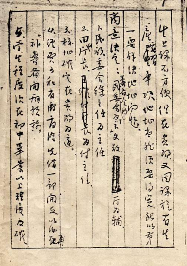 贵州民族学院成立公文