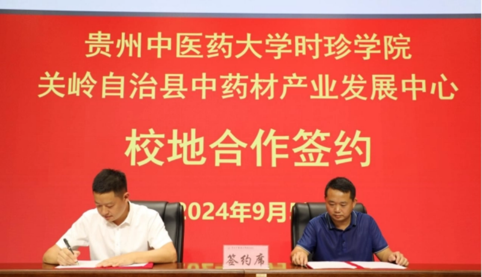 贵州中医药大学时珍学院－学部简介：医药学部