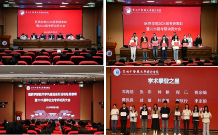 考研:助力梦想，成就未来