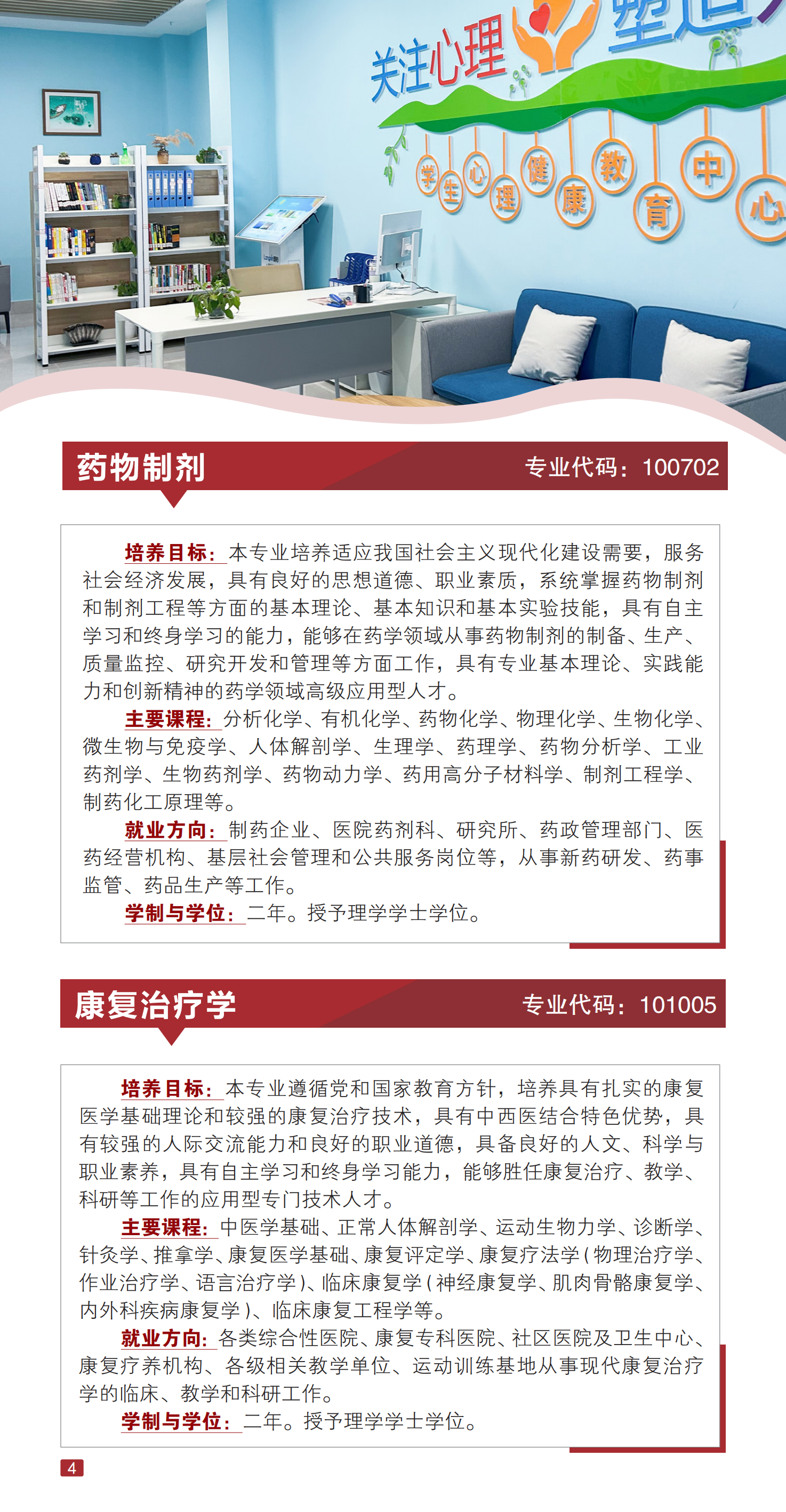 贵州中医药大学时珍学院2025年专升本招生指南