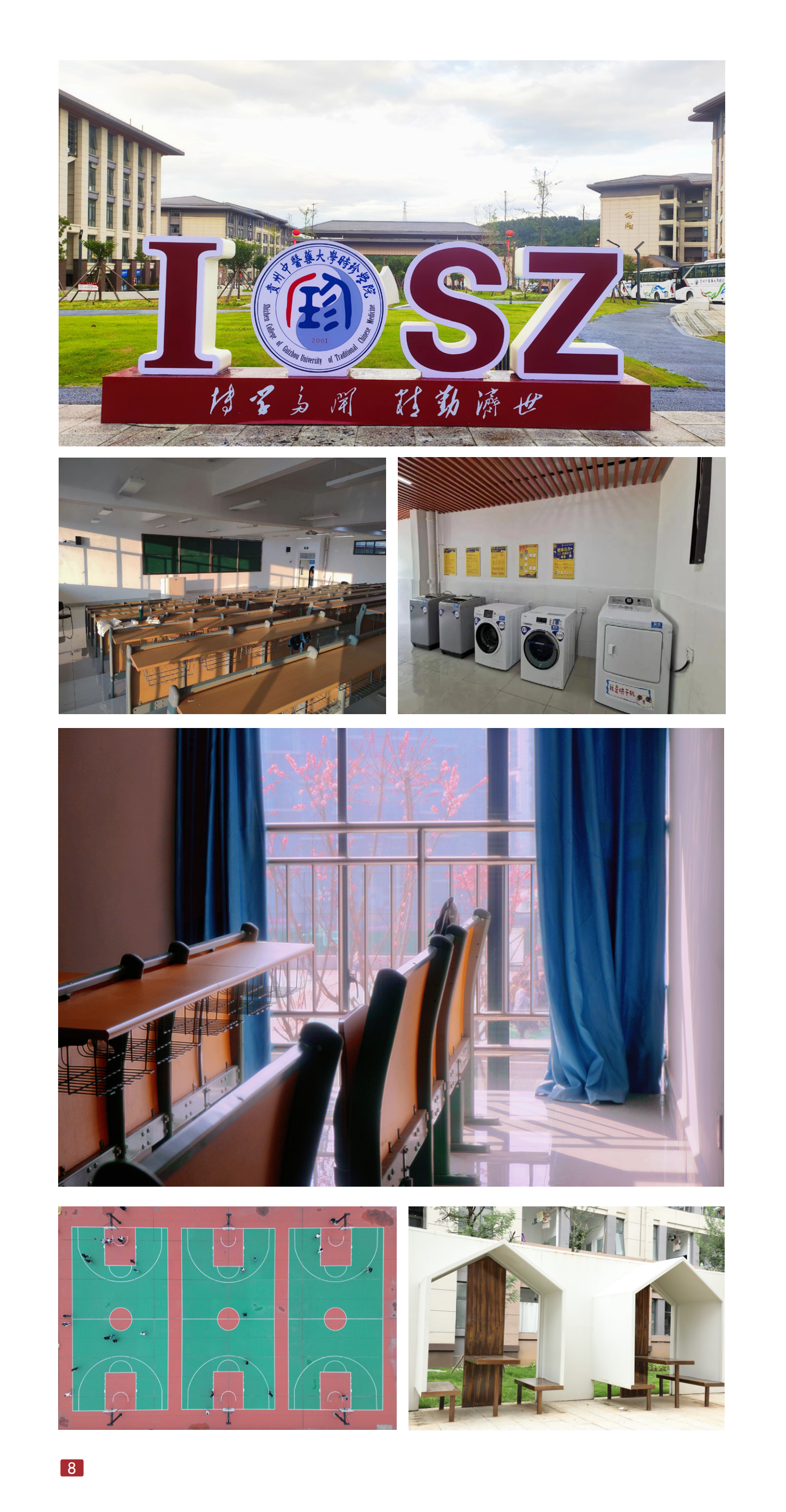 贵州中医药大学时珍学院2025年专升本招生指南