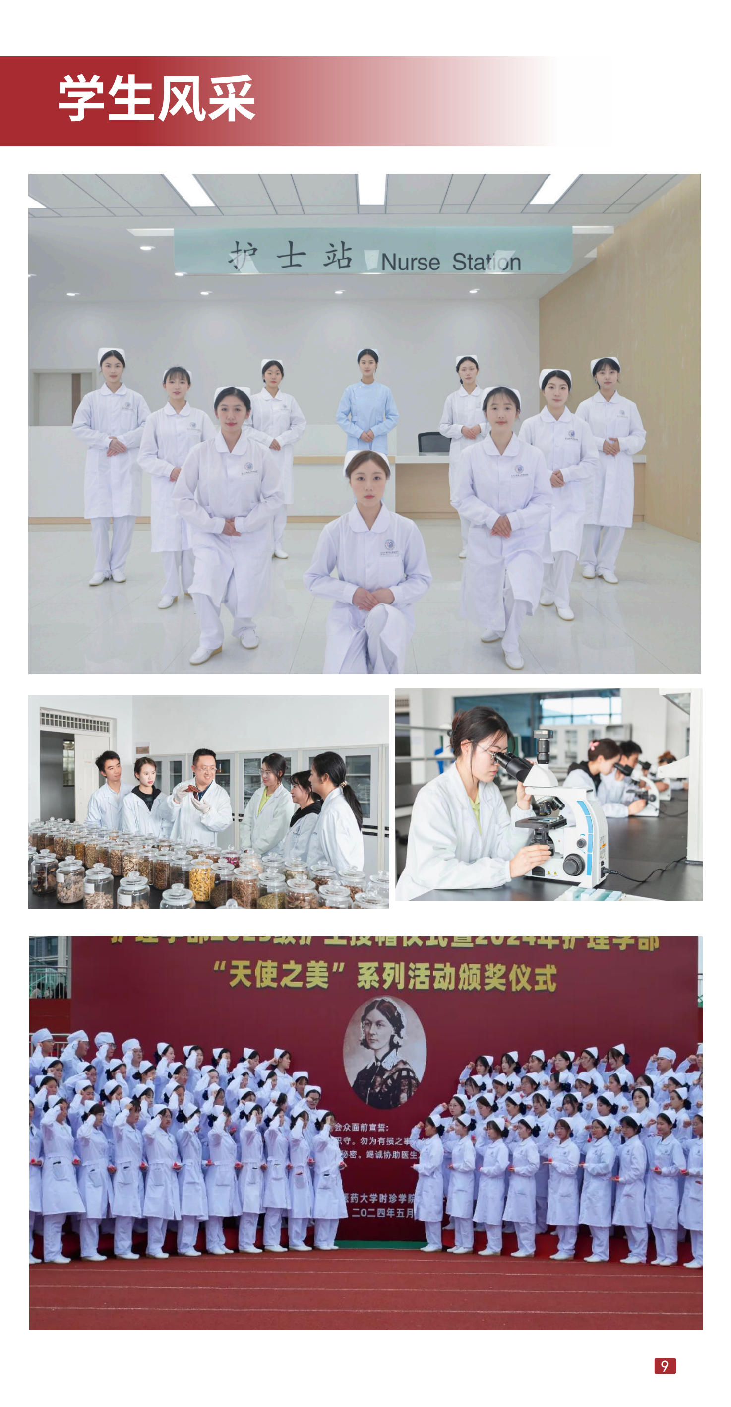 贵州中医药大学时珍学院2025年专升本招生指南