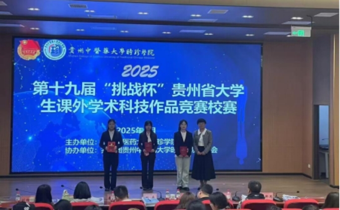 学科竞赛与创新实践