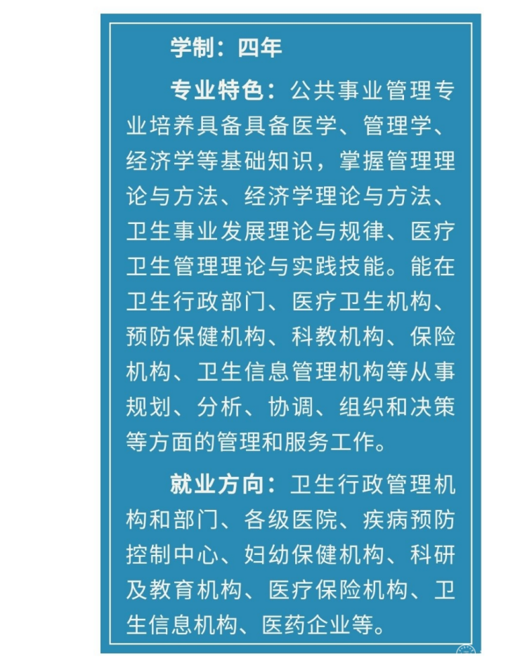 1.公共事业管理