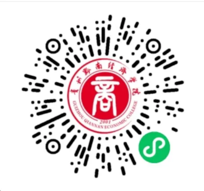贵州黔南经济学院－欢迎你！经院2025级新生入学必看！