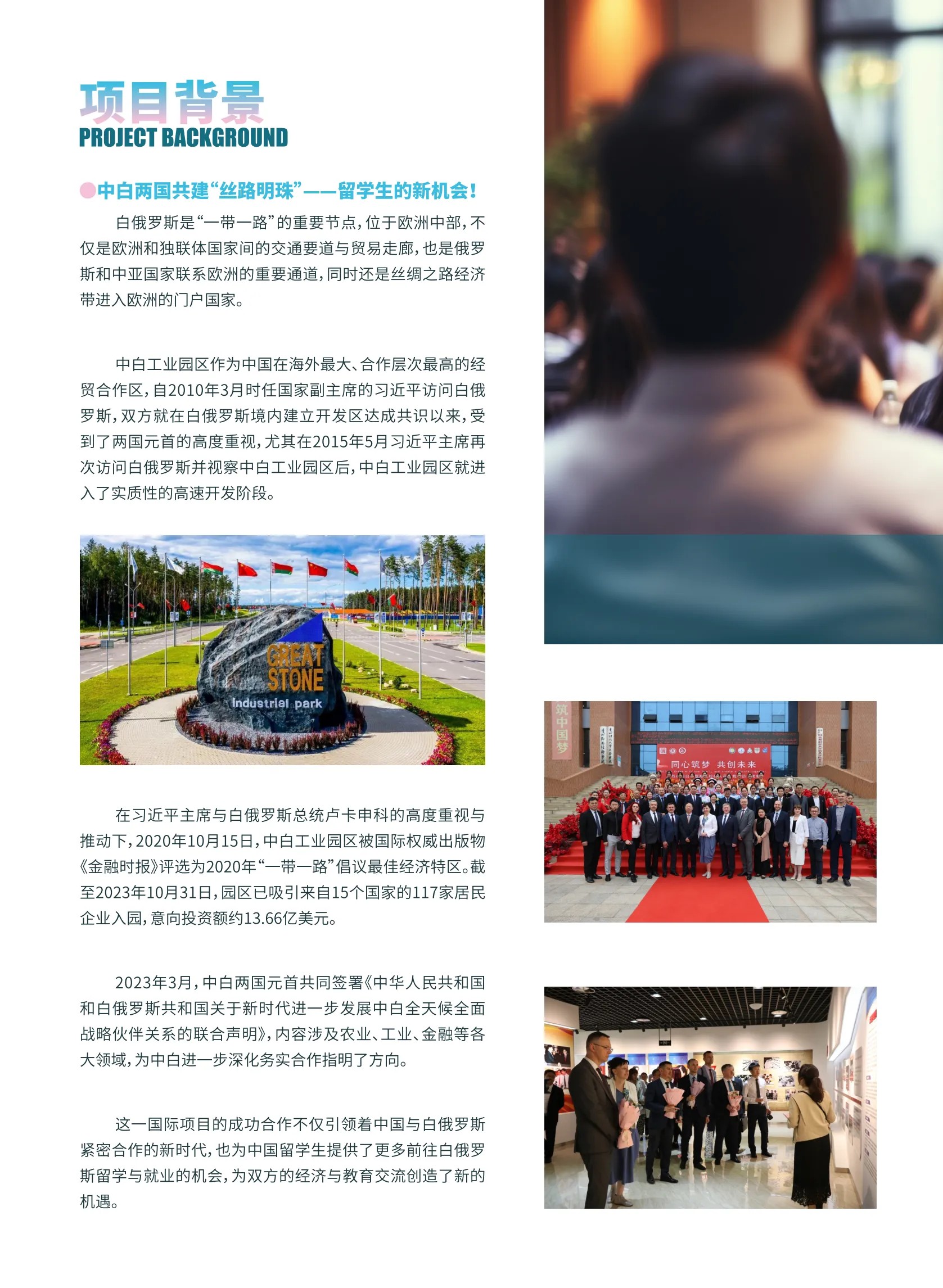 白俄罗斯0.5+1专升本招生简章