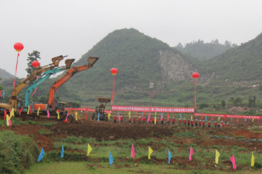 清镇校区开工建设