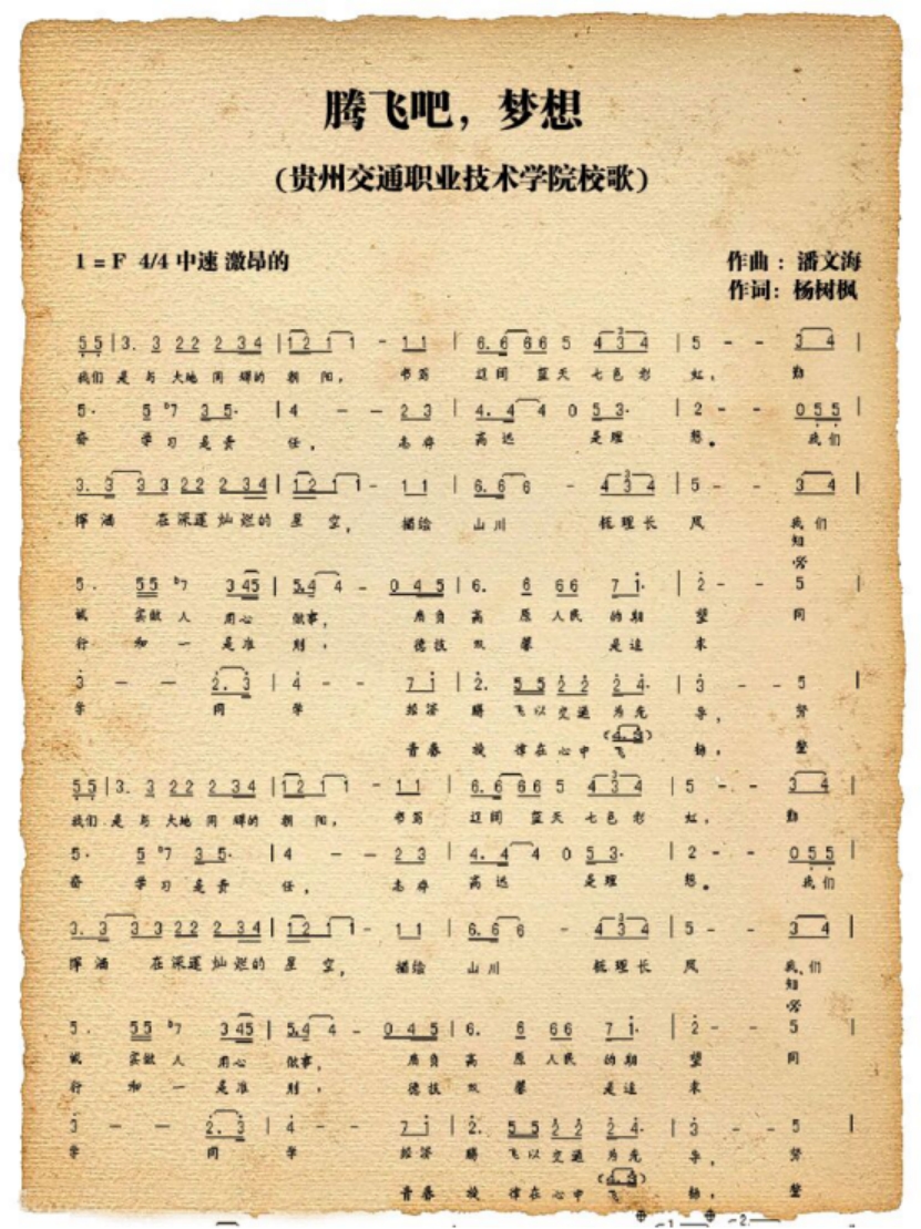 《腾飞吧，梦想！》