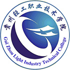 贵州轻工职业技术学院-標識、校徽