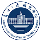 贵州工商职业学院-校徽
