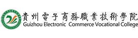 贵州电子商务职业技术学院-标识（校名、校徽）