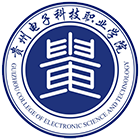 贵州电子科技职业学院-校徽