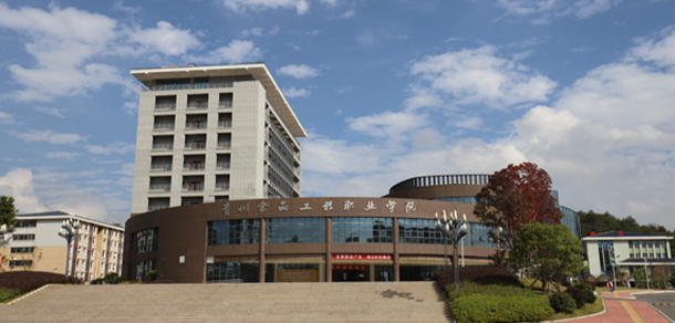 贵州食品工程职业学院 - 最美院校