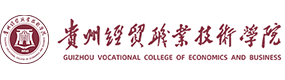 贵州经贸职业技术学院-标识（校名、校徽）