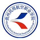 贵州民用航空职业学院-校徽
