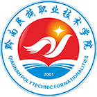 黔南民族职业技术学院-校徽