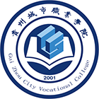 贵州城市职业学院-校徽