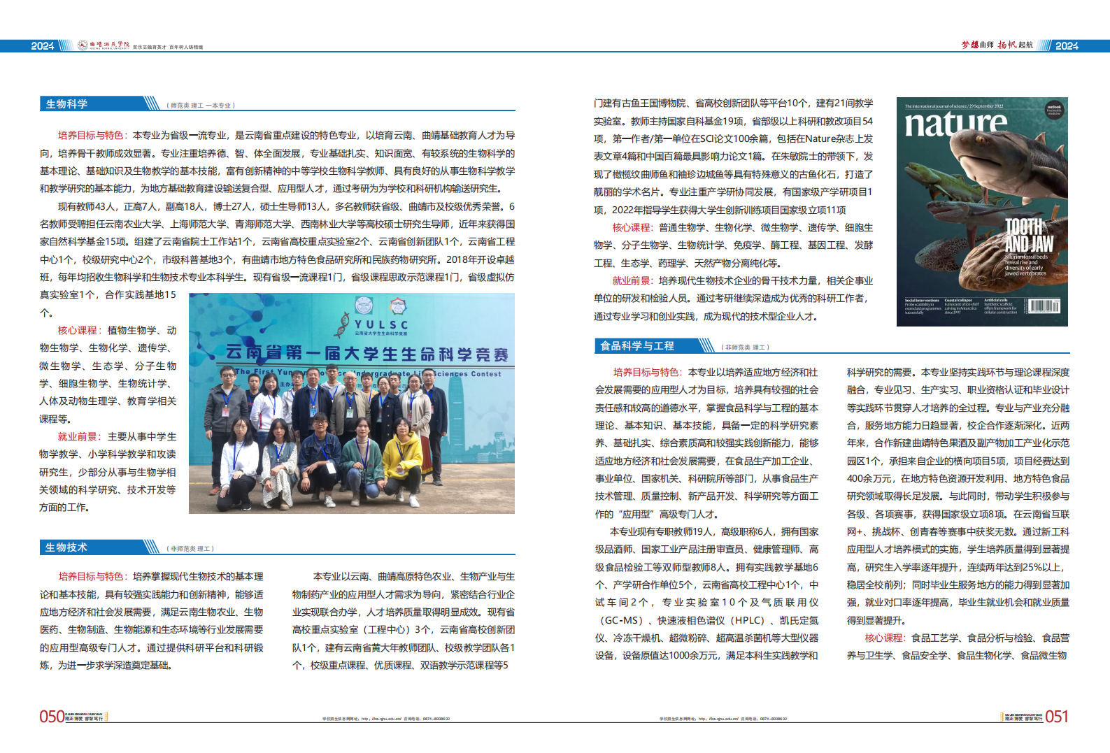 曲靖师范学院2024考生报考指南