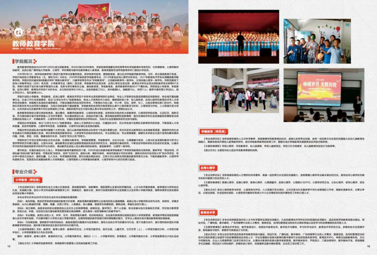 红河学院－2021年招生简章