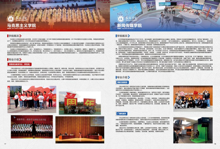 红河学院－2021年招生简章