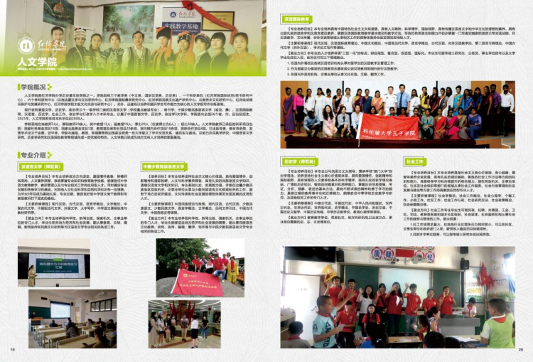 红河学院－2021年招生简章