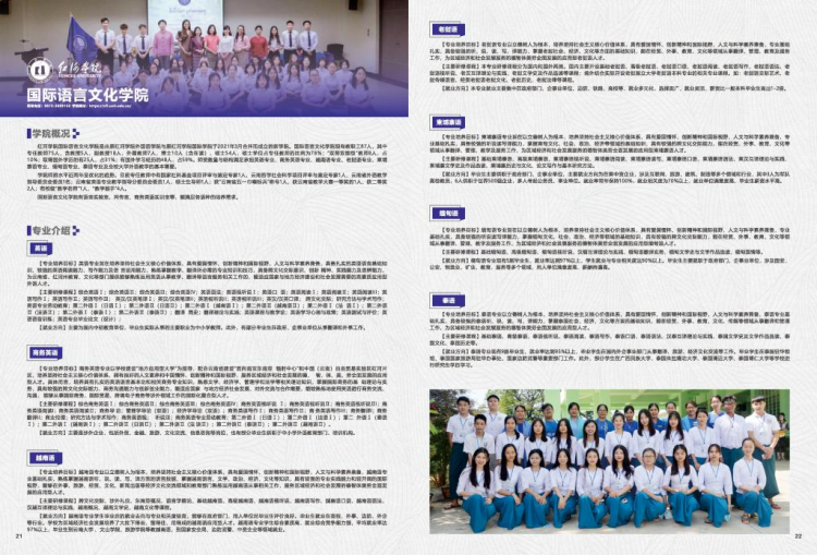 红河学院－2021年招生简章