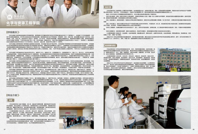 红河学院－2021年招生简章