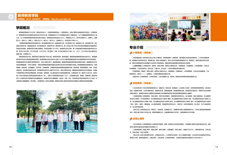 红河学院－2022年招生简章