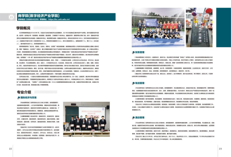 红河学院－2022年招生简章