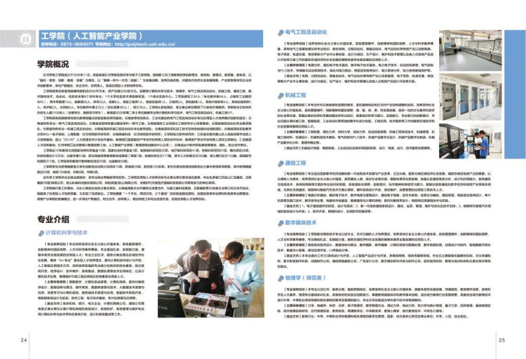 红河学院－2022年招生简章