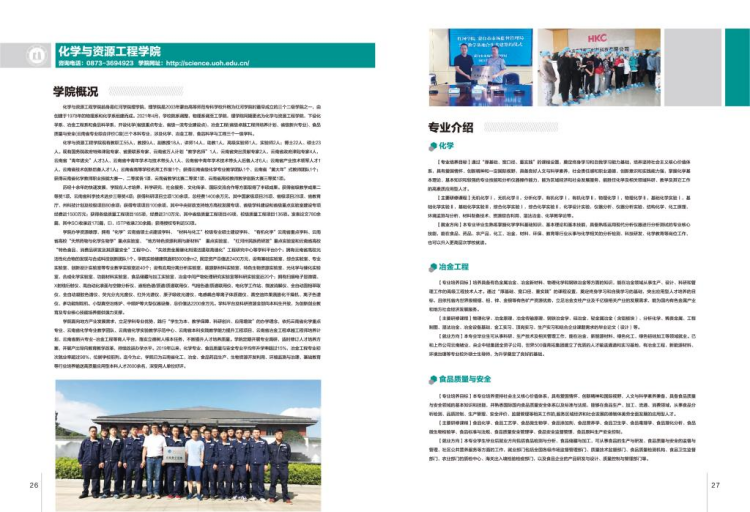 红河学院－2022年招生简章