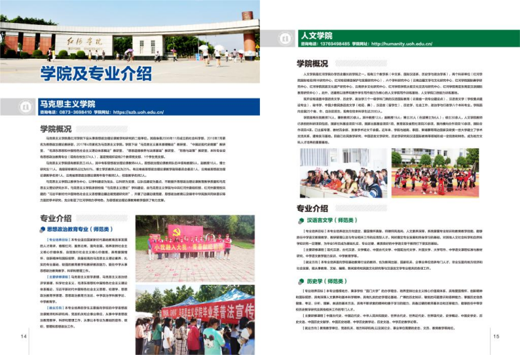 红河学院－2022年招生简章