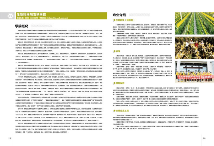 红河学院－2022年招生简章