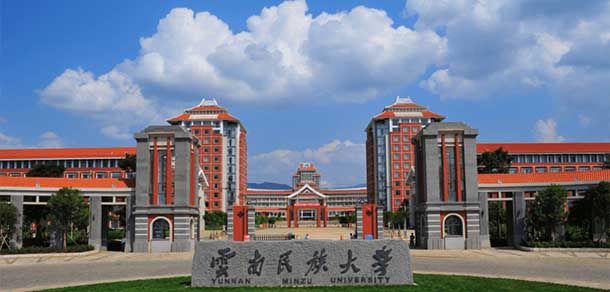 云南民族大学 - 最美院校