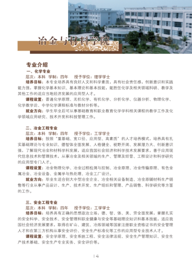 文山学院－2021年招生简章