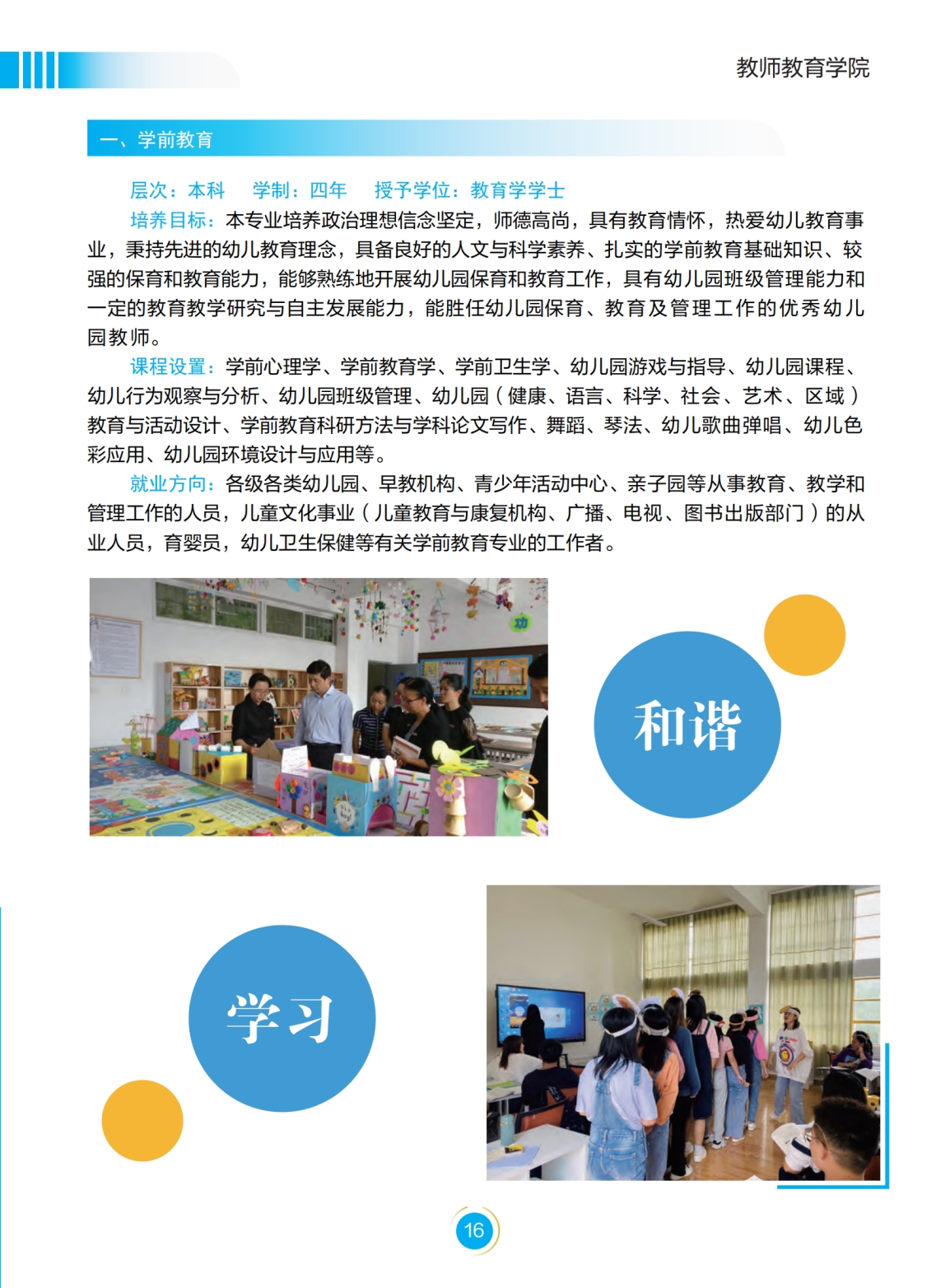 文山学院－2022年招生简章