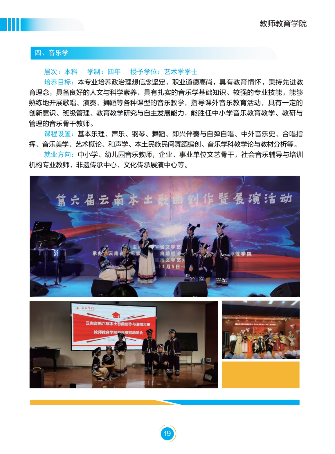 文山学院－2022年招生简章